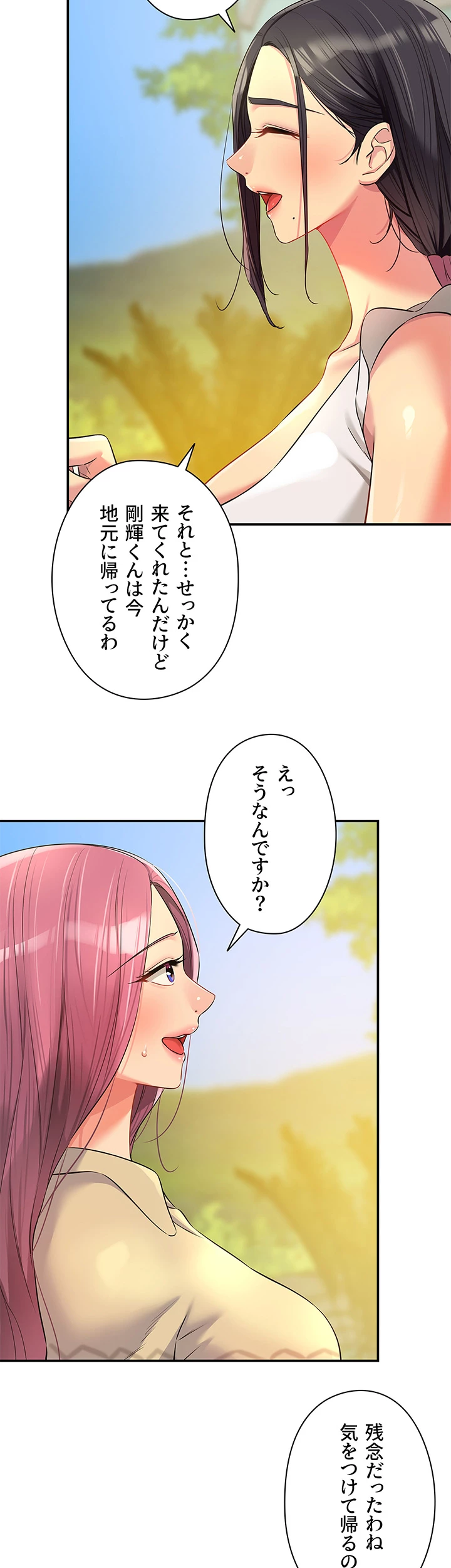 壁穴開いてます - Page 8